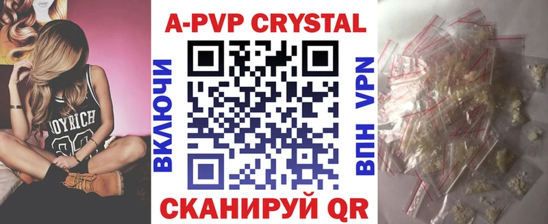 Альфа ПВП Crystall  kraken как зайти  Спасск  закладки 